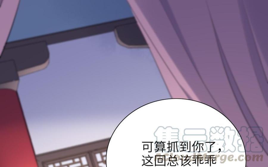 朕的皇后有问题韩漫全集-第64话 何必再演戏无删减无遮挡章节图片 