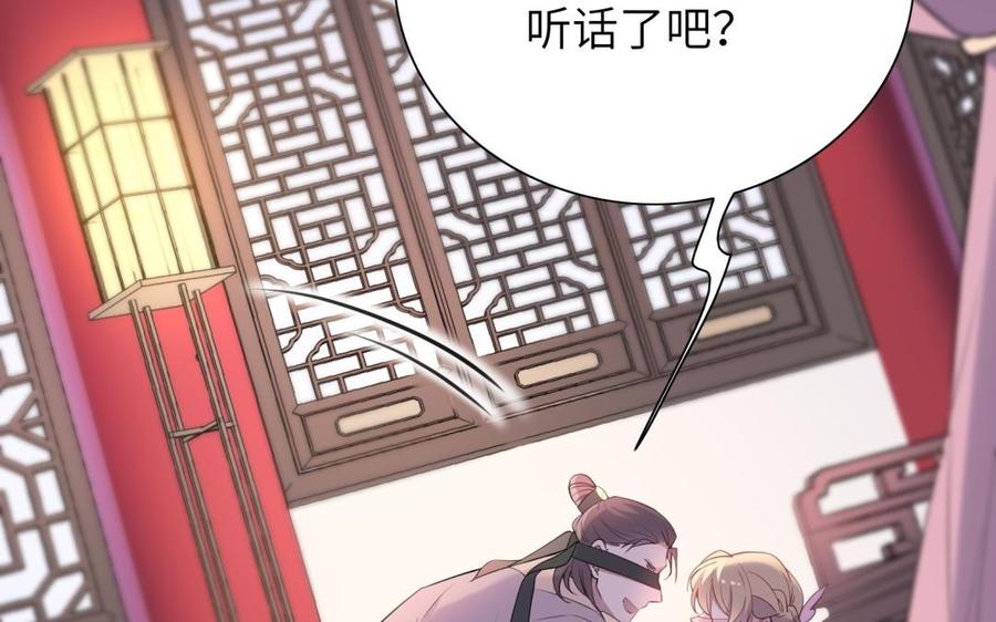 朕的皇后有问题韩漫全集-第64话 何必再演戏无删减无遮挡章节图片 