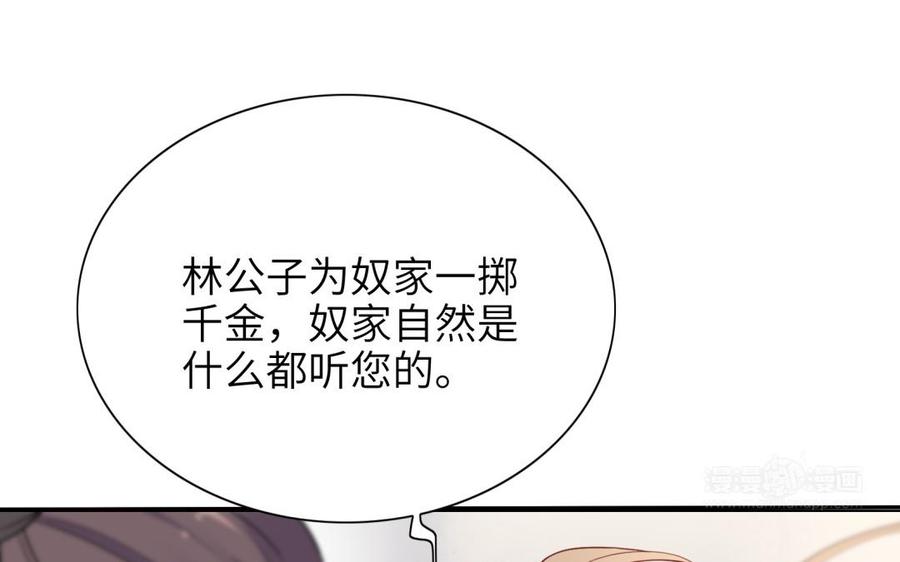 朕的皇后有问题韩漫全集-第64话 何必再演戏无删减无遮挡章节图片 