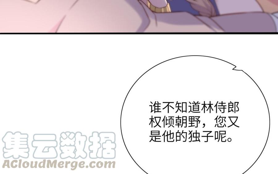 朕的皇后有问题韩漫全集-第64话 何必再演戏无删减无遮挡章节图片 