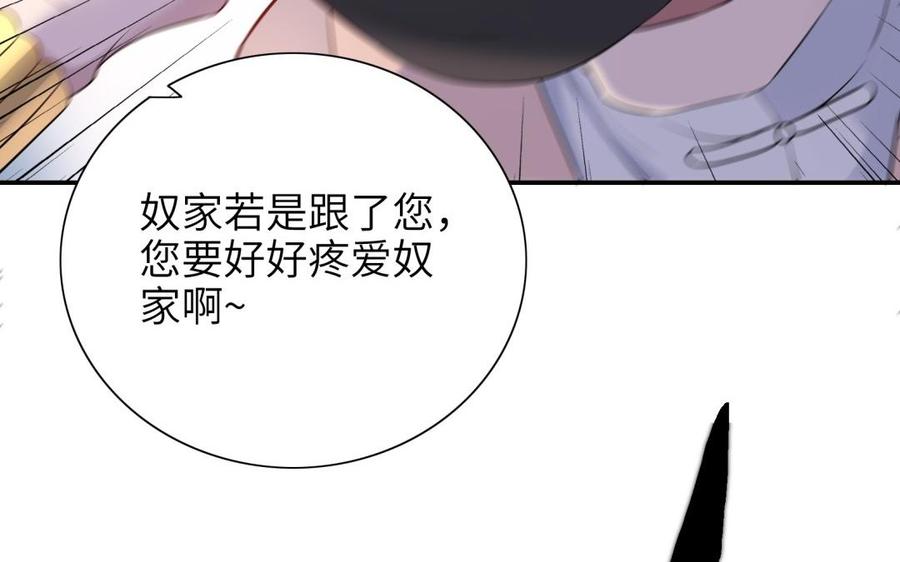 朕的皇后有问题韩漫全集-第64话 何必再演戏无删减无遮挡章节图片 