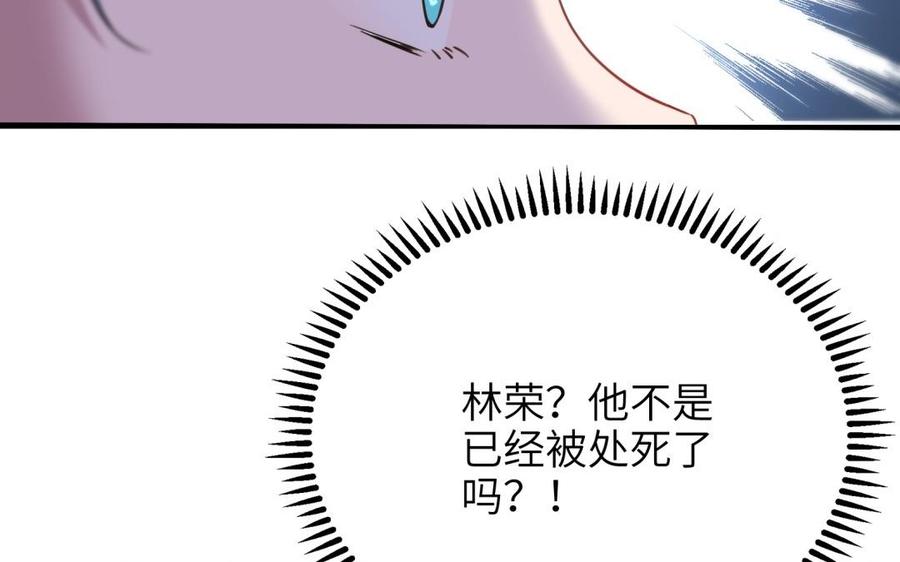 朕的皇后有问题韩漫全集-第64话 何必再演戏无删减无遮挡章节图片 
