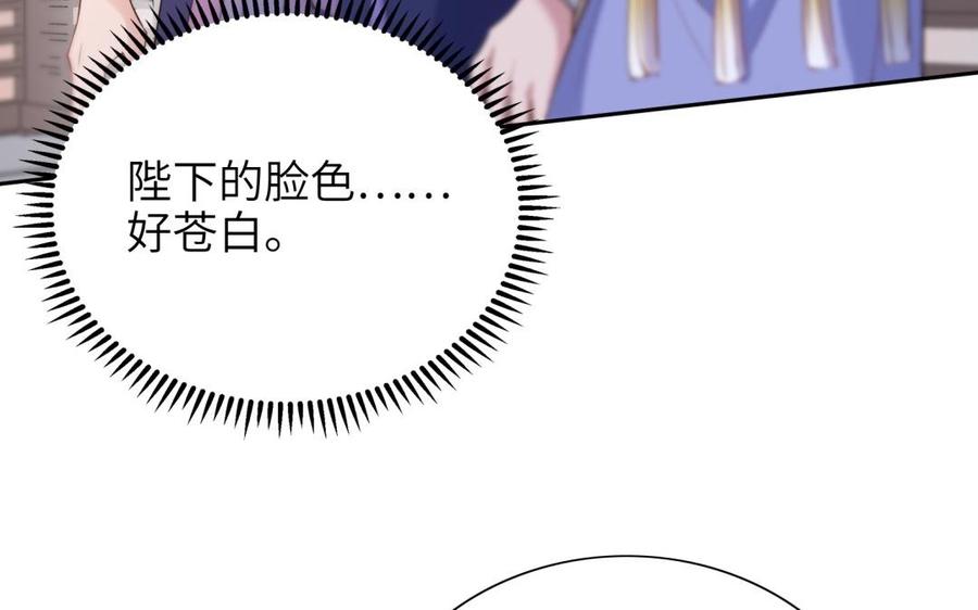 朕的皇后有问题韩漫全集-第64话 何必再演戏无删减无遮挡章节图片 