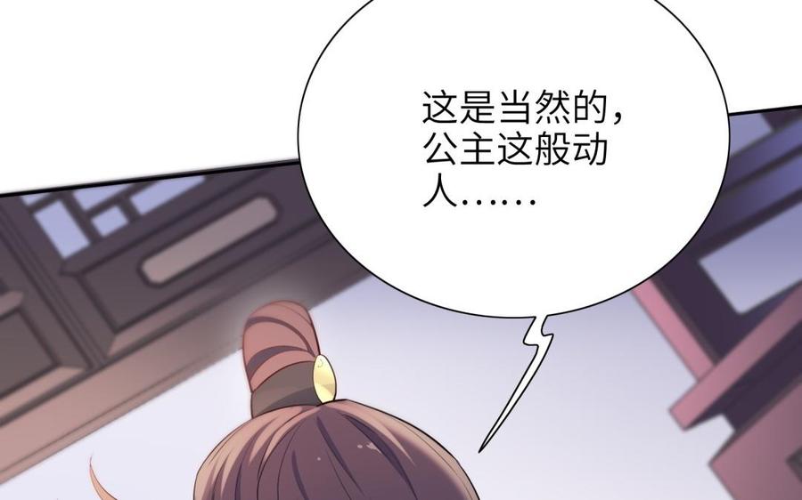 朕的皇后有问题韩漫全集-第64话 何必再演戏无删减无遮挡章节图片 
