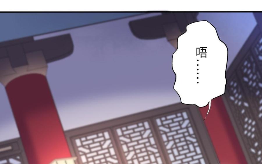 朕的皇后有问题韩漫全集-第64话 何必再演戏无删减无遮挡章节图片 