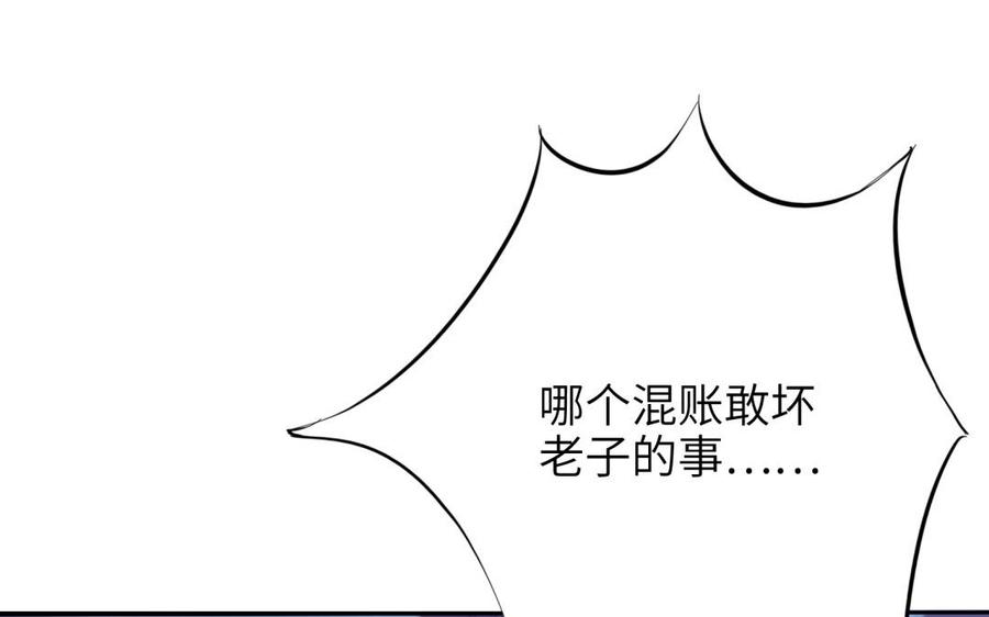 朕的皇后有问题韩漫全集-第64话 何必再演戏无删减无遮挡章节图片 