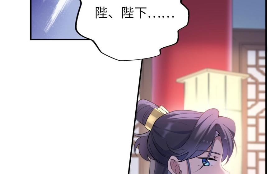 朕的皇后有问题韩漫全集-第64话 何必再演戏无删减无遮挡章节图片 