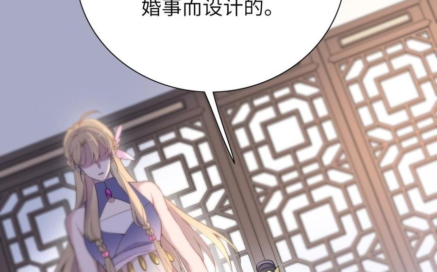 朕的皇后有问题韩漫全集-第65话 决裂无删减无遮挡章节图片 