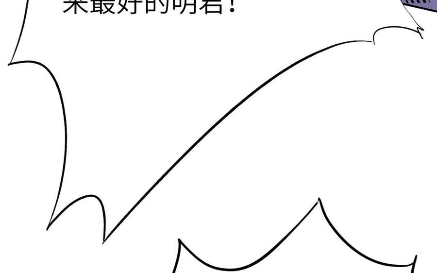 朕的皇后有问题韩漫全集-第65话 决裂无删减无遮挡章节图片 