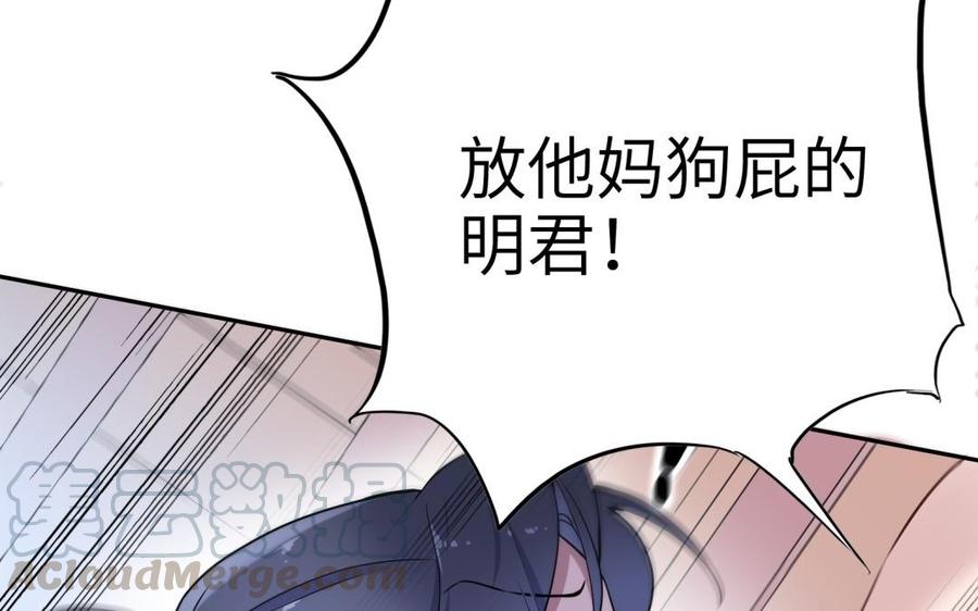 朕的皇后有问题韩漫全集-第65话 决裂无删减无遮挡章节图片 
