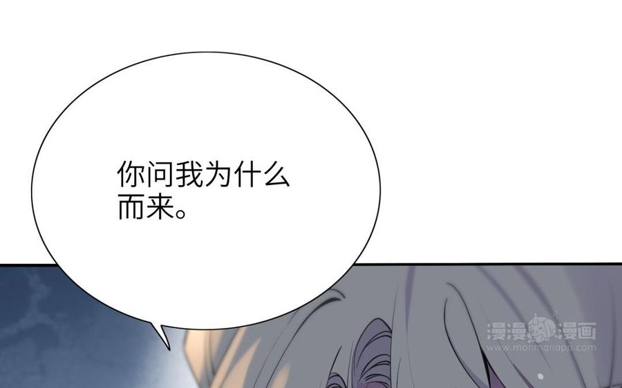 朕的皇后有问题韩漫全集-第65话 决裂无删减无遮挡章节图片 