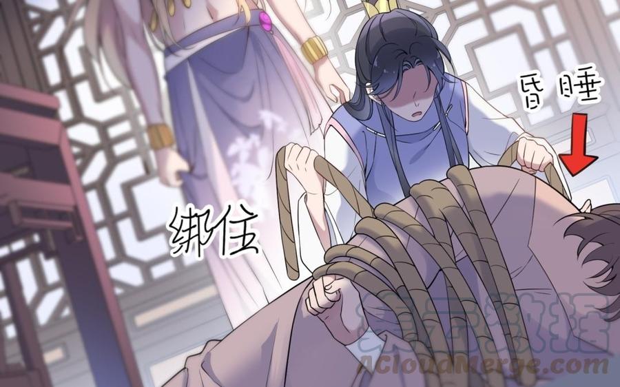 朕的皇后有问题韩漫全集-第65话 决裂无删减无遮挡章节图片 