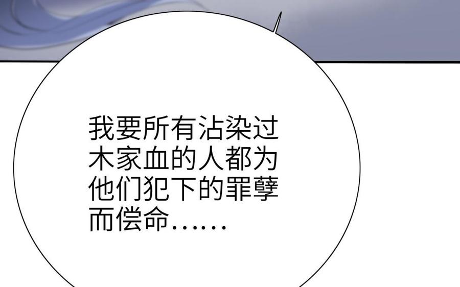 朕的皇后有问题韩漫全集-第65话 决裂无删减无遮挡章节图片 