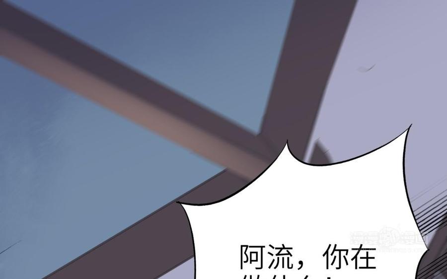 朕的皇后有问题韩漫全集-第65话 决裂无删减无遮挡章节图片 