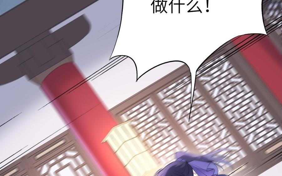 朕的皇后有问题韩漫全集-第65话 决裂无删减无遮挡章节图片 
