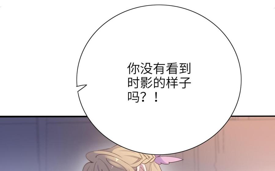 朕的皇后有问题韩漫全集-第65话 决裂无删减无遮挡章节图片 
