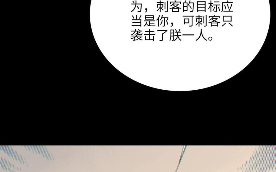 朕的皇后有问题韩漫全集-第65话 决裂无删减无遮挡章节图片 