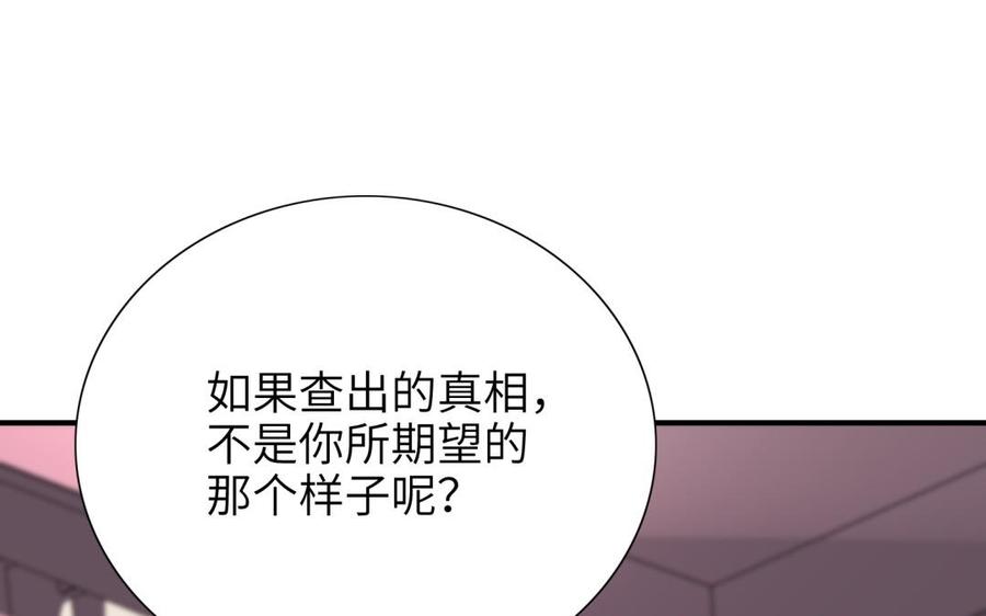 朕的皇后有问题韩漫全集-第65话 决裂无删减无遮挡章节图片 