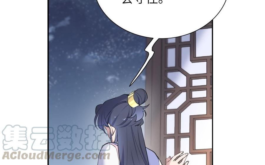 朕的皇后有问题韩漫全集-第65话 决裂无删减无遮挡章节图片 