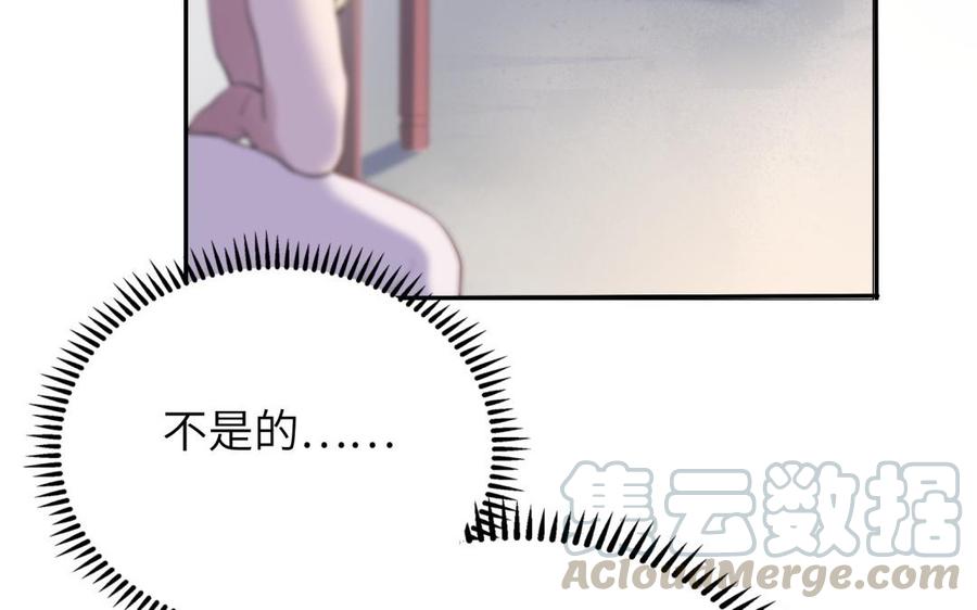 朕的皇后有问题韩漫全集-第65话 决裂无删减无遮挡章节图片 