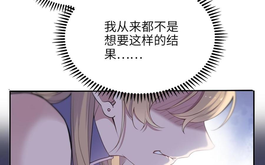 朕的皇后有问题韩漫全集-第65话 决裂无删减无遮挡章节图片 