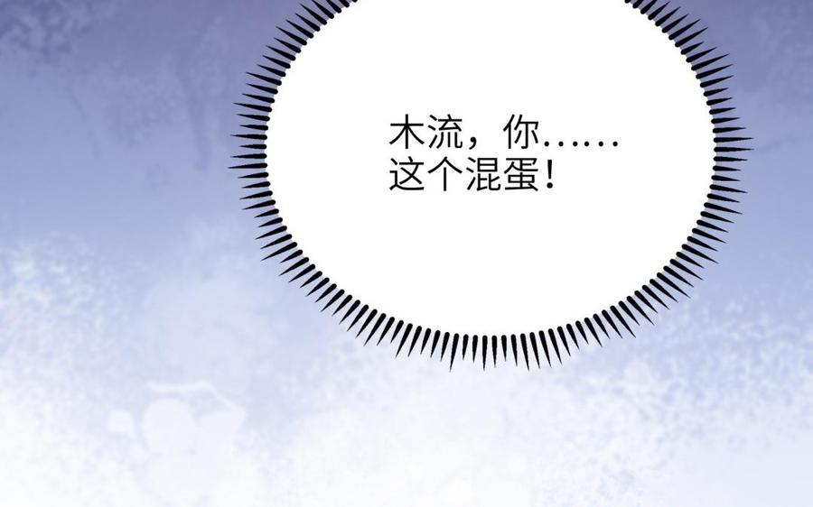朕的皇后有问题韩漫全集-第65话 决裂无删减无遮挡章节图片 
