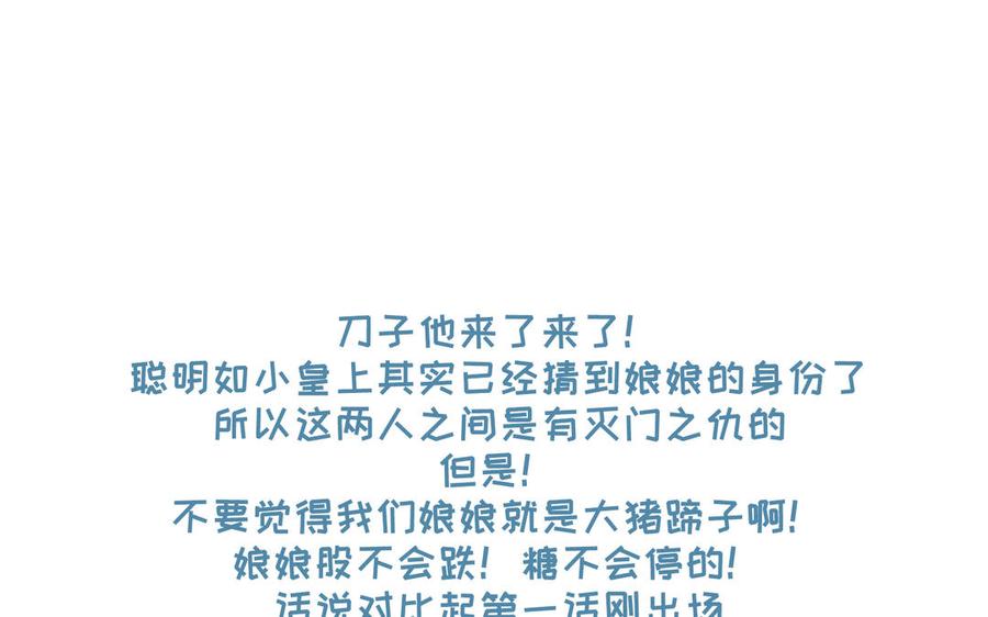 朕的皇后有问题韩漫全集-第65话 决裂无删减无遮挡章节图片 