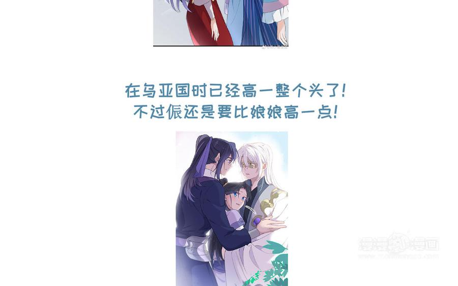 朕的皇后有问题韩漫全集-第65话 决裂无删减无遮挡章节图片 