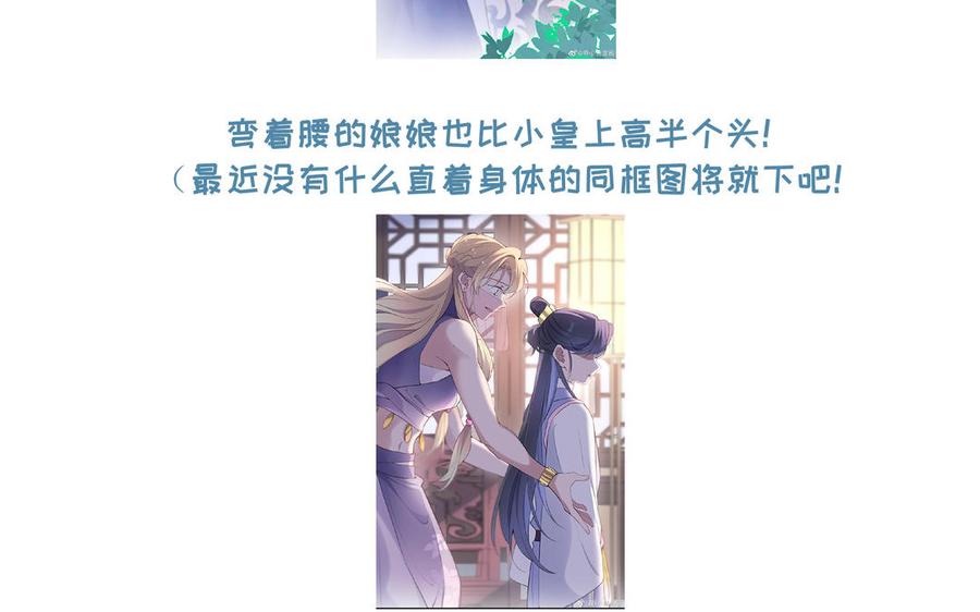 朕的皇后有问题韩漫全集-第65话 决裂无删减无遮挡章节图片 