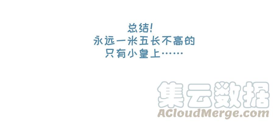 朕的皇后有问题韩漫全集-第65话 决裂无删减无遮挡章节图片 