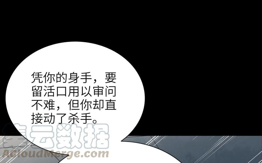朕的皇后有问题韩漫全集-第65话 决裂无删减无遮挡章节图片 