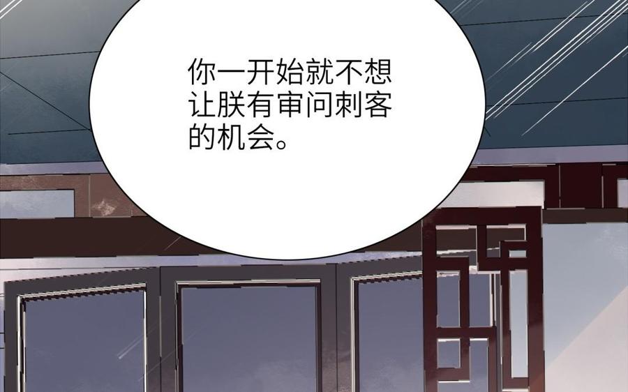 朕的皇后有问题韩漫全集-第65话 决裂无删减无遮挡章节图片 