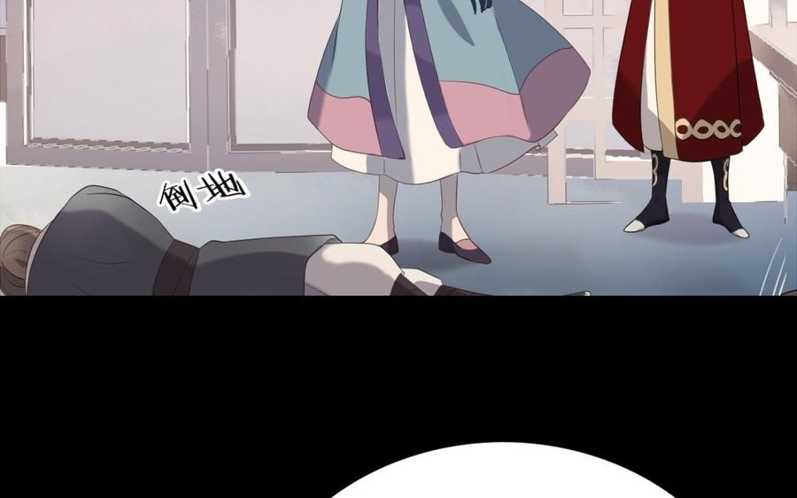 朕的皇后有问题韩漫全集-第65话 决裂无删减无遮挡章节图片 