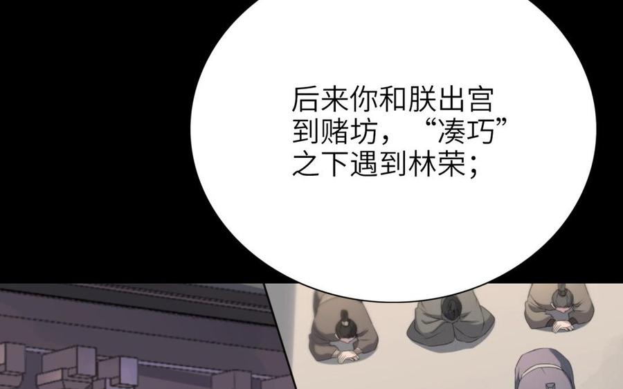 朕的皇后有问题韩漫全集-第65话 决裂无删减无遮挡章节图片 