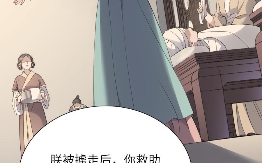 朕的皇后有问题韩漫全集-第65话 决裂无删减无遮挡章节图片 