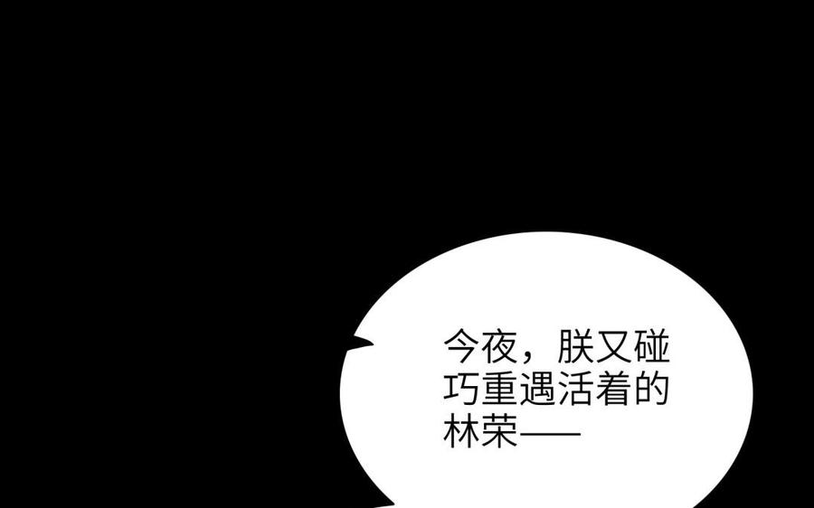 朕的皇后有问题韩漫全集-第65话 决裂无删减无遮挡章节图片 
