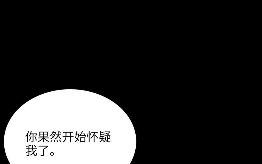 朕的皇后有问题韩漫全集-第65话 决裂无删减无遮挡章节图片 