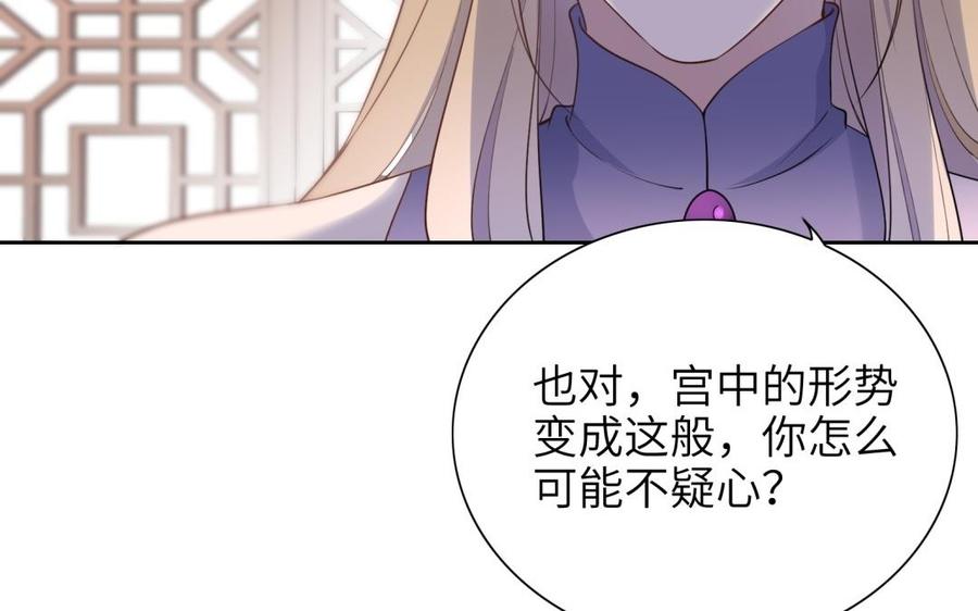 朕的皇后有问题韩漫全集-第65话 决裂无删减无遮挡章节图片 