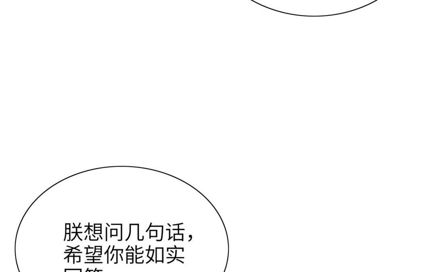 朕的皇后有问题韩漫全集-第65话 决裂无删减无遮挡章节图片 