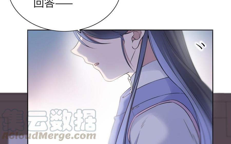 朕的皇后有问题韩漫全集-第65话 决裂无删减无遮挡章节图片 