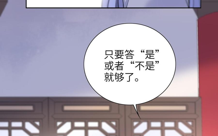 朕的皇后有问题韩漫全集-第65话 决裂无删减无遮挡章节图片 