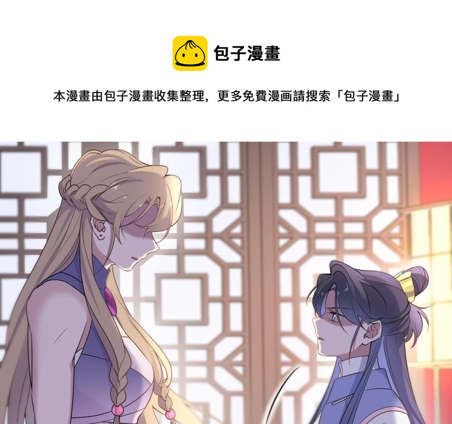 朕的皇后有问题韩漫全集-第65话 决裂无删减无遮挡章节图片 