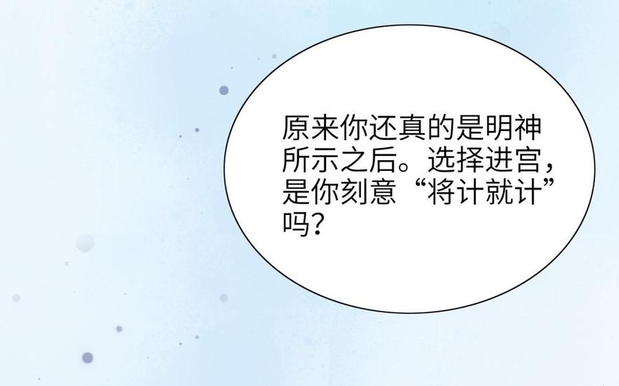 朕的皇后有问题韩漫全集-第65话 决裂无删减无遮挡章节图片 