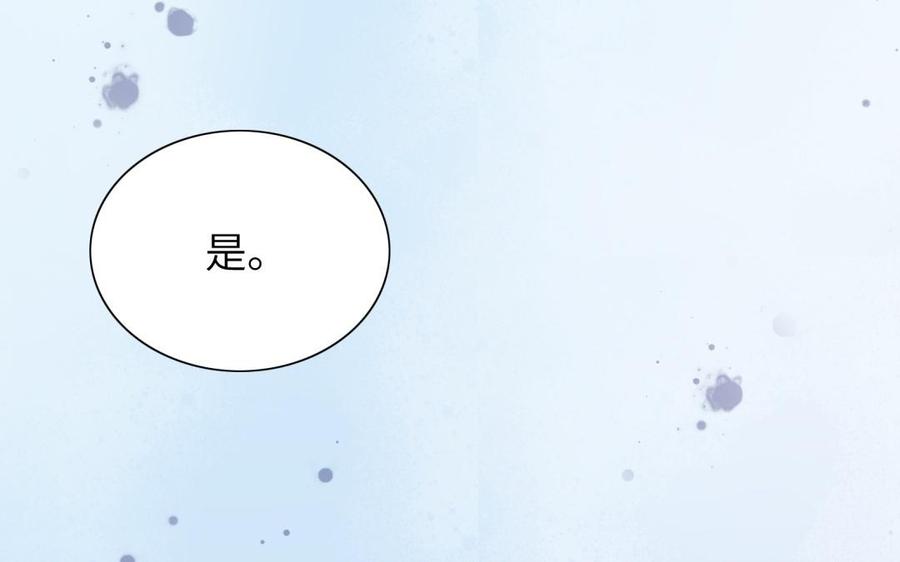 朕的皇后有问题韩漫全集-第65话 决裂无删减无遮挡章节图片 