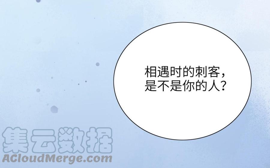 朕的皇后有问题韩漫全集-第65话 决裂无删减无遮挡章节图片 