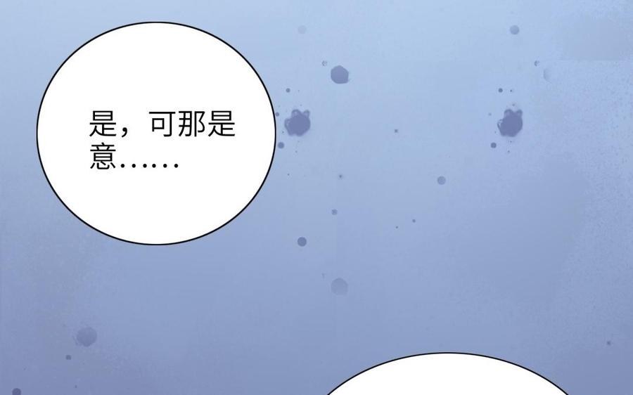 朕的皇后有问题韩漫全集-第65话 决裂无删减无遮挡章节图片 