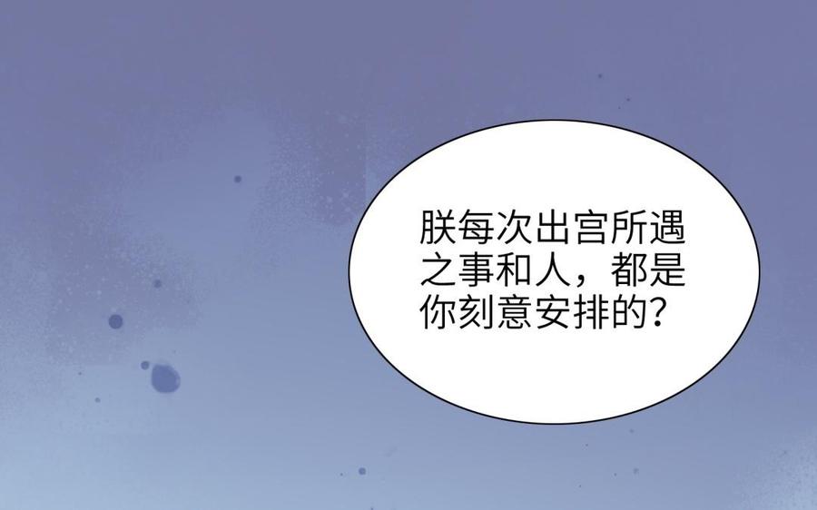 朕的皇后有问题韩漫全集-第65话 决裂无删减无遮挡章节图片 