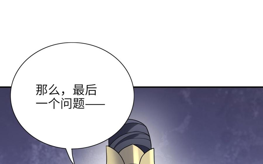 朕的皇后有问题韩漫全集-第65话 决裂无删减无遮挡章节图片 