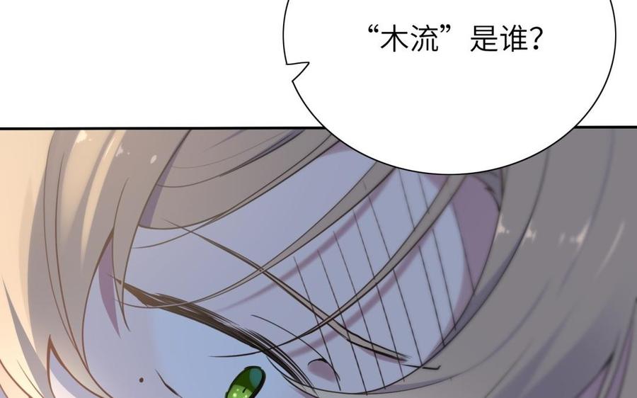 朕的皇后有问题韩漫全集-第65话 决裂无删减无遮挡章节图片 