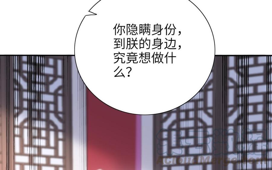 朕的皇后有问题韩漫全集-第65话 决裂无删减无遮挡章节图片 